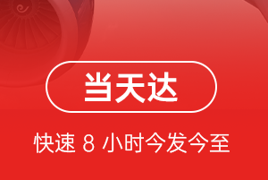 张家界机场空运航空货运公司【机场